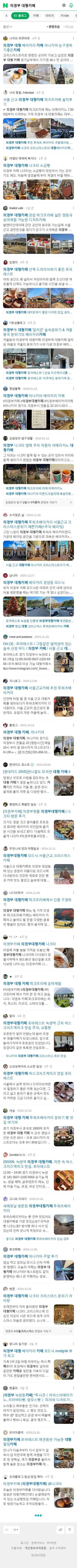 의정부 대형카페이미지 보기