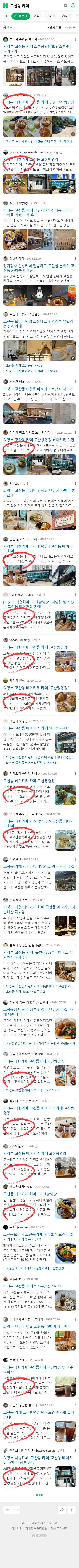 고산동 카페이미지 보기