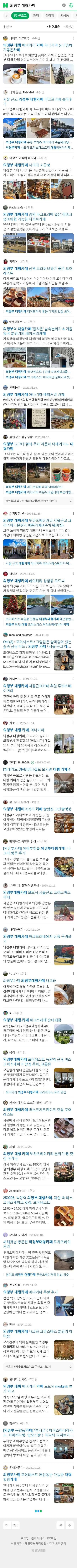 의정부 대형카페이미지 보기