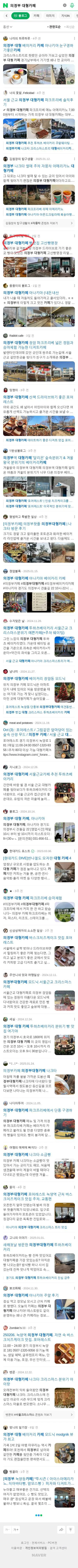 의정부 대형카페이미지 보기