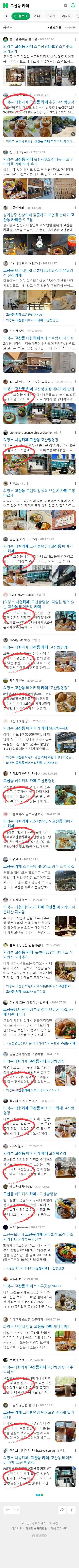 고산동 카페이미지 보기