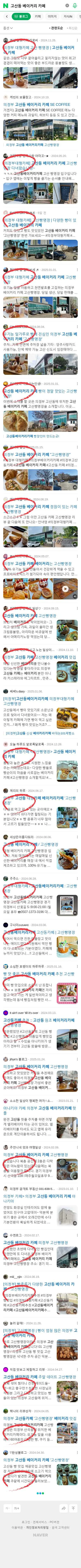 고산동 베이커리 카페이미지 보기