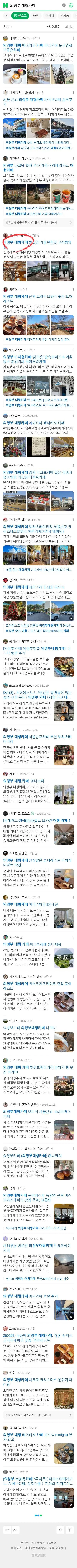 의정부 대형카페이미지 보기