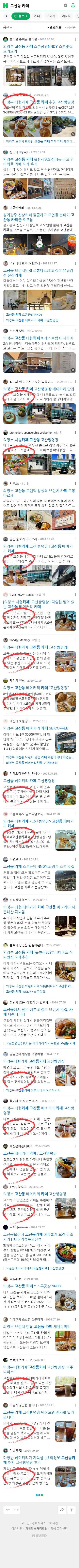고산동 카페이미지 보기