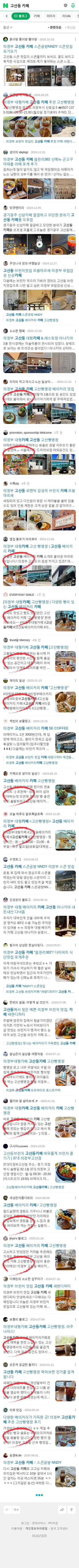 고산동 카페이미지 보기