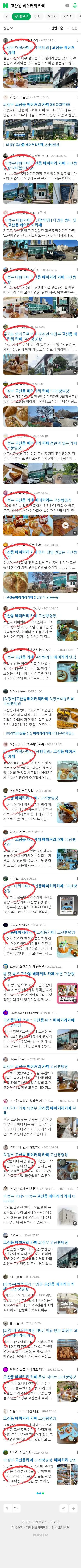 고산동 베이커리 카페이미지 보기