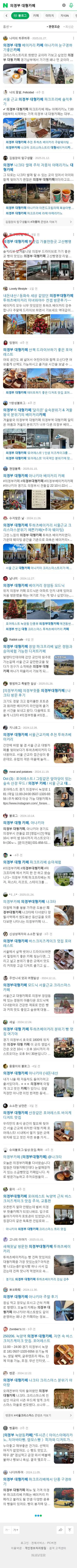 의정부 대형카페이미지 보기