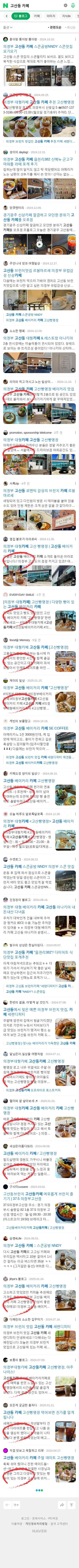 고산동 카페이미지 보기