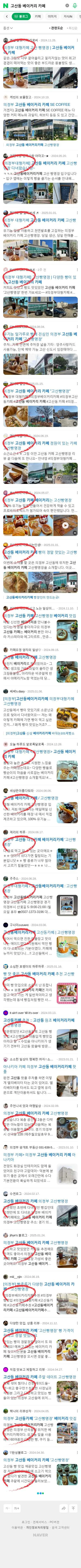 고산동 베이커리 카페이미지 보기