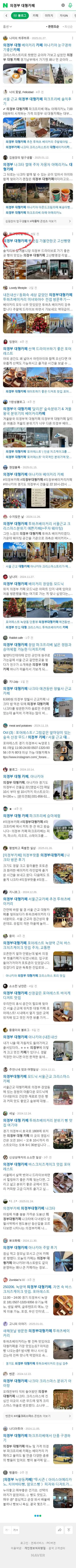의정부 대형카페이미지 보기