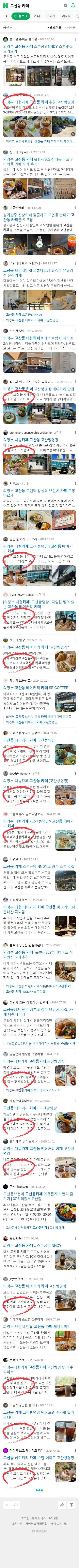 고산동 카페이미지 보기