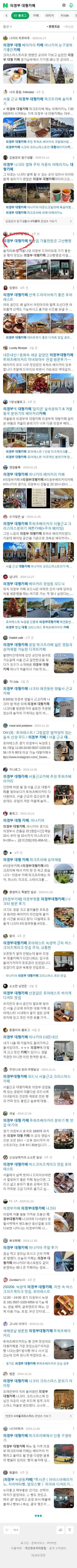 의정부 대형카페이미지 보기