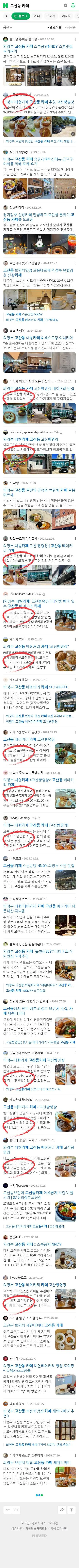 고산동 카페이미지 보기