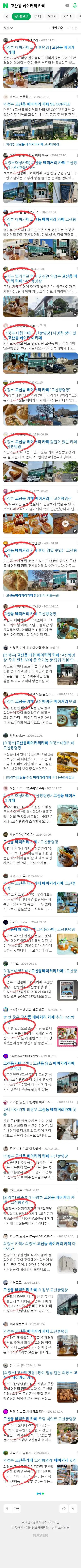 고산동 베이커리 카페이미지 보기