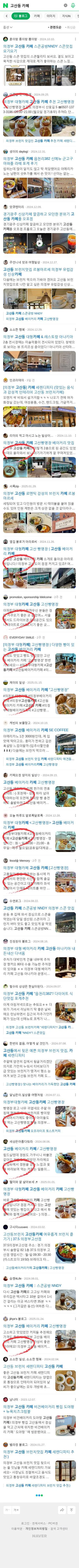 고산동 카페이미지 보기