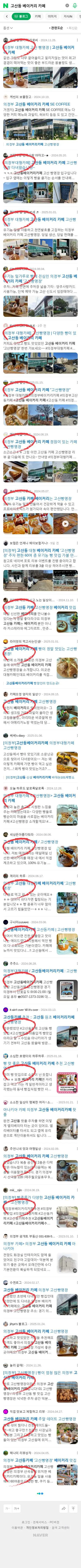 고산동 베이커리 카페이미지 보기