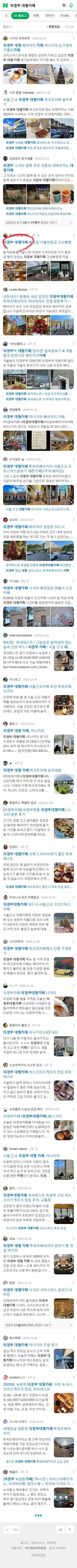 의정부 대형카페이미지 보기