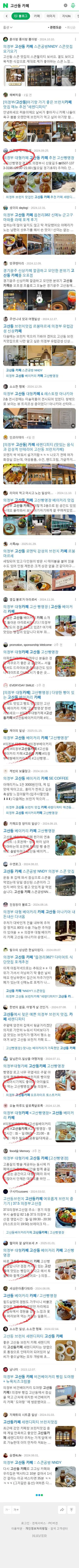 고산동 카페이미지 보기