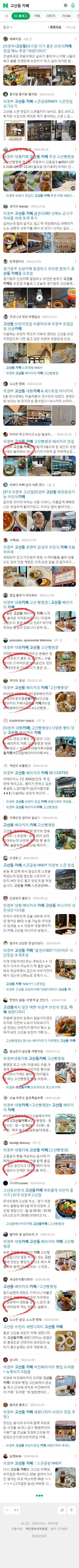 고산동 카페이미지 보기