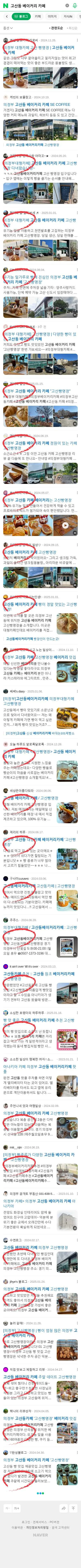 고산동 베이커리 카페이미지 보기
