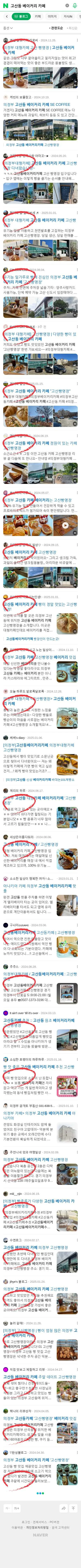 고산동 베이커리 카페이미지 보기