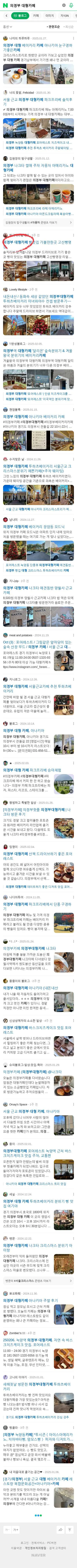 의정부 대형카페이미지 보기