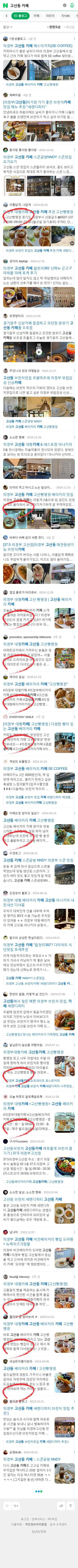 고산동 카페이미지 보기