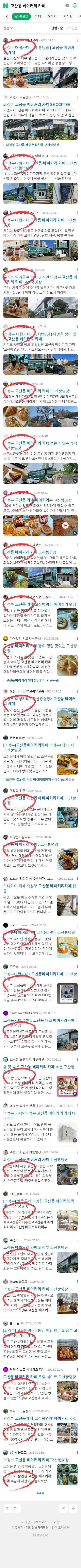 고산동 베이커리 카페이미지 보기