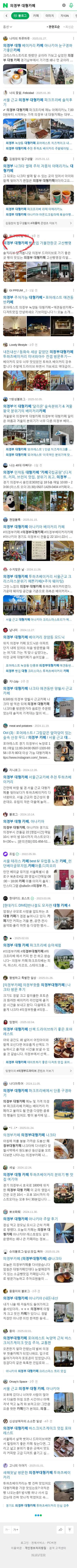 의정부 대형카페이미지 보기