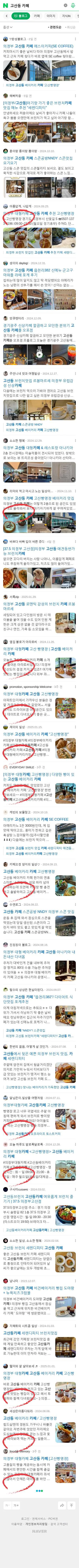 고산동 카페이미지 보기