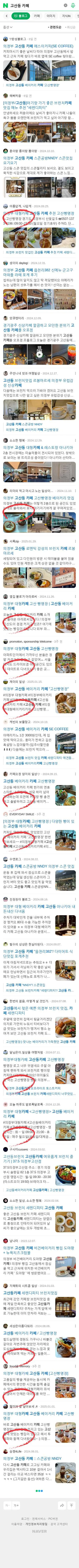 고산동 카페이미지 보기