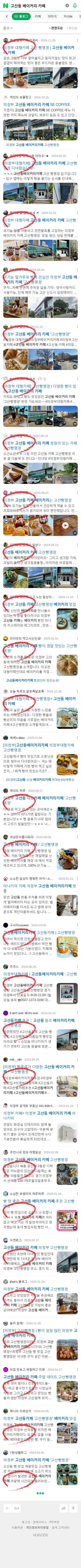 고산동 베이커리 카페이미지 보기