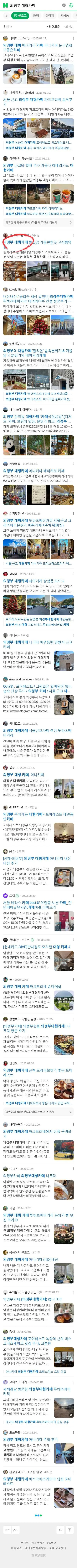 의정부 대형카페이미지 보기