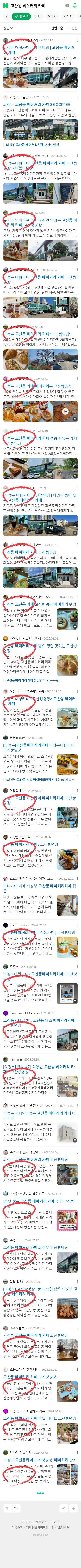 고산동 베이커리 카페이미지 보기