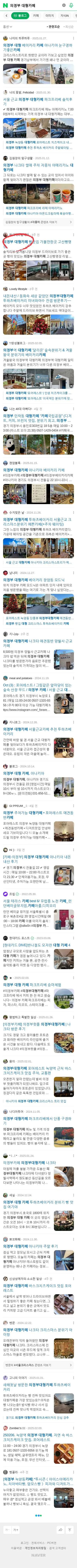 의정부 대형카페이미지 보기