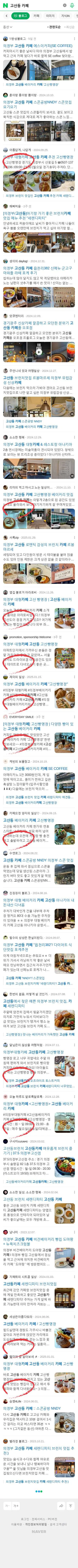 고산동 카페이미지 보기
