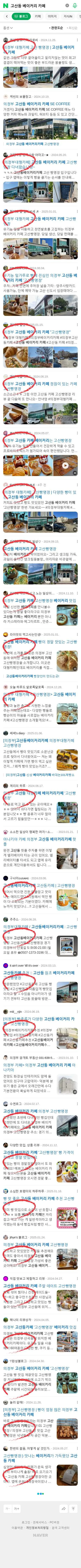 고산동 베이커리 카페이미지 보기