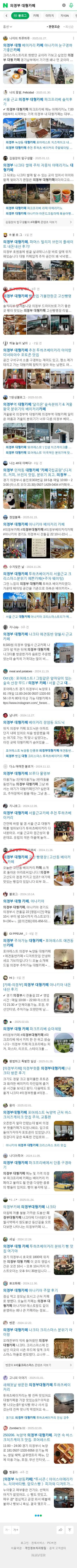 의정부 대형카페이미지 보기
