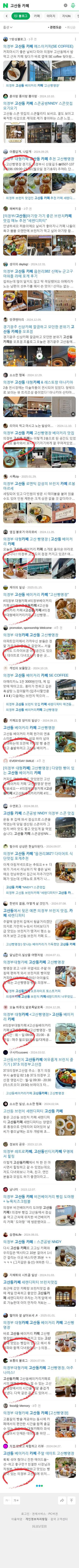 고산동 카페이미지 보기
