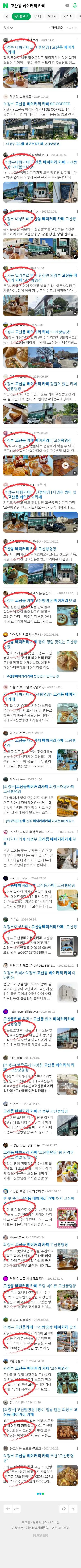 고산동 베이커리 카페이미지 보기