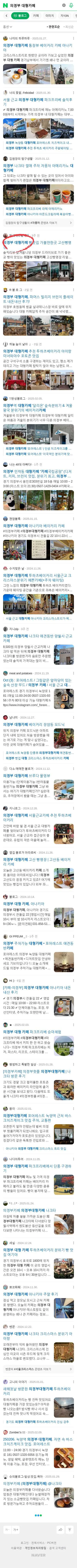 의정부 대형카페이미지 보기