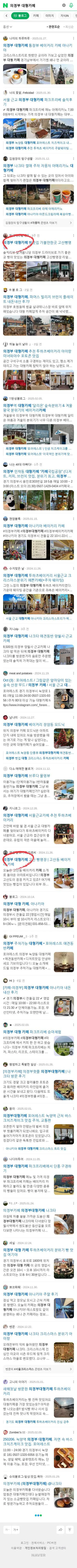 의정부 대형카페이미지 보기