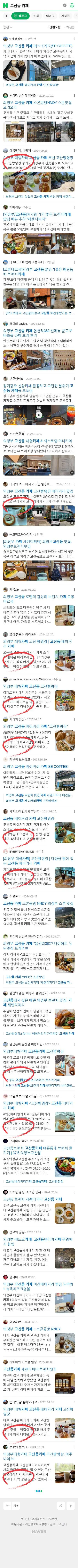 고산동 카페이미지 보기