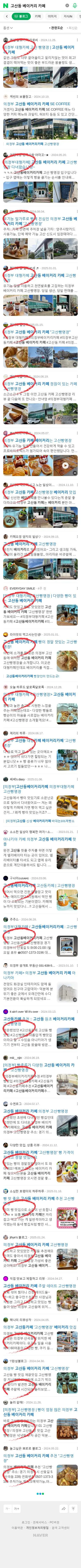 고산동 베이커리 카페이미지 보기