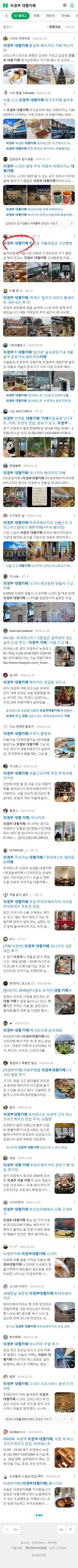 의정부 대형카페이미지 보기