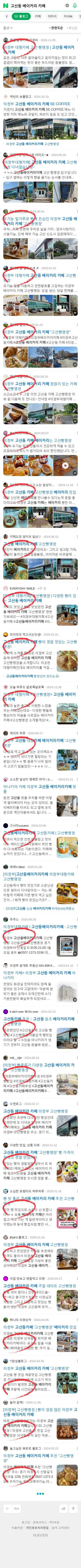 고산동 베이커리 카페이미지 보기