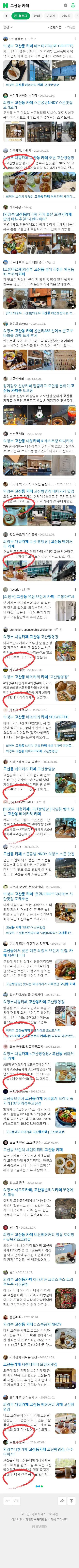 고산동 카페이미지 보기