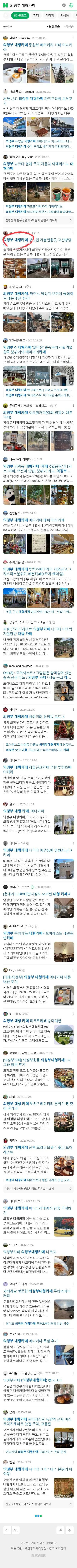의정부 대형카페이미지 보기