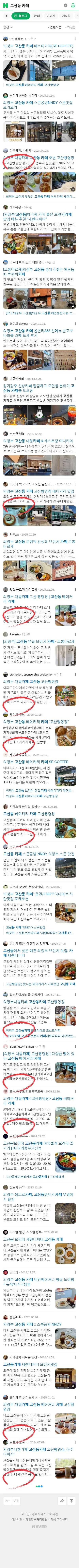 고산동 카페이미지 보기