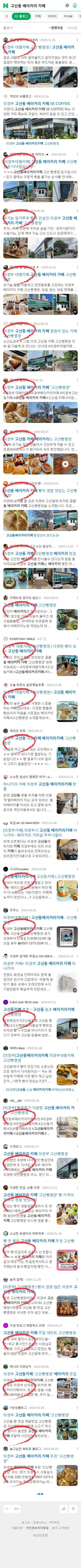 고산동 베이커리 카페이미지 보기